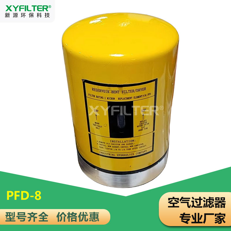 PFD-8 RESERVOIR VENT FILTER/DRYER