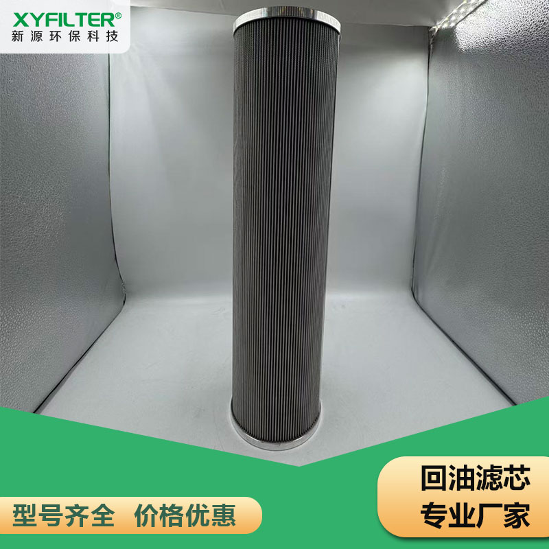 Return oil filter element YY9.209.747